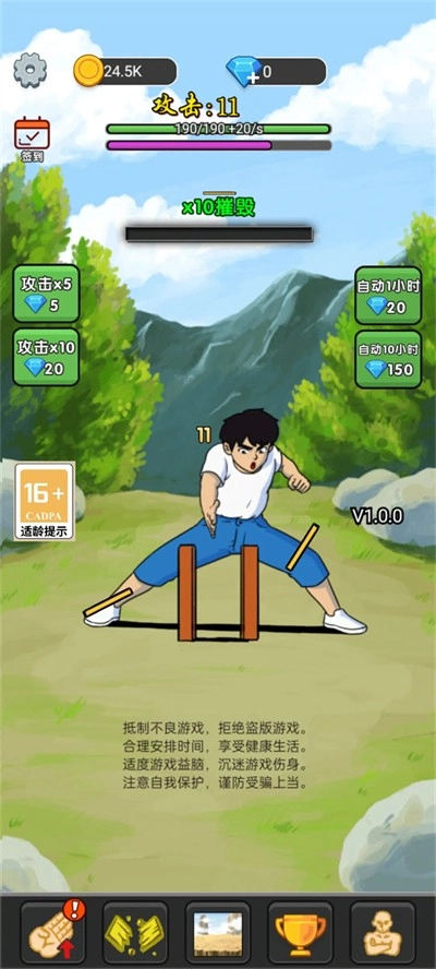 游戏截图