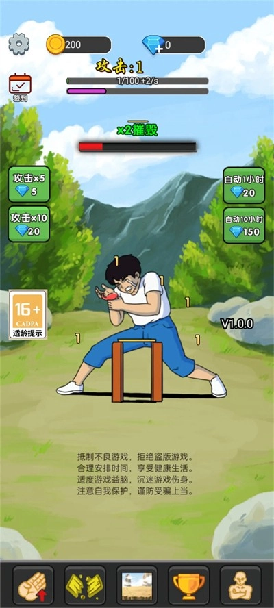 游戏截图