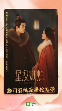 晋江小说阅读最新版图1