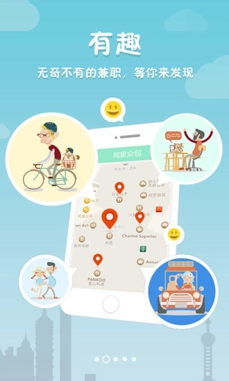 阿里众包最新版截图2