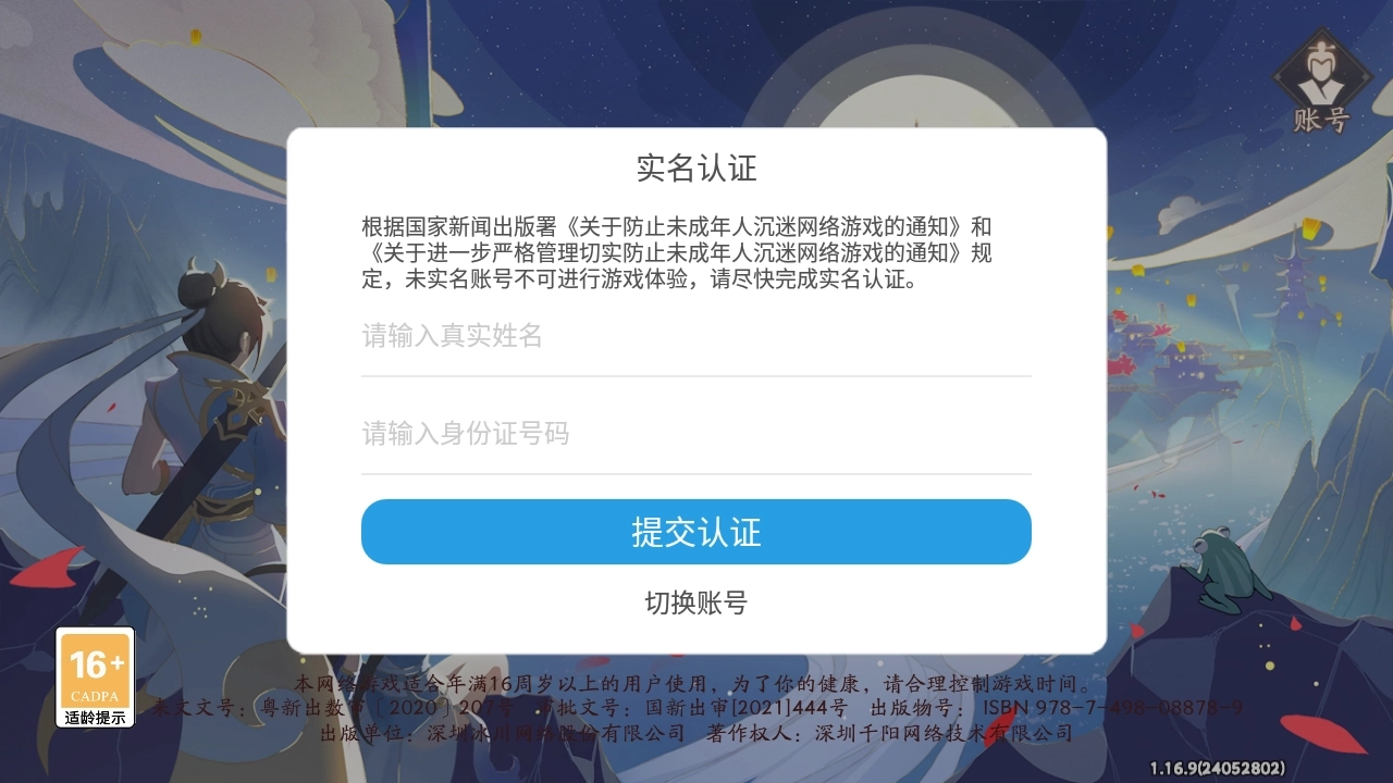 风之国截图2