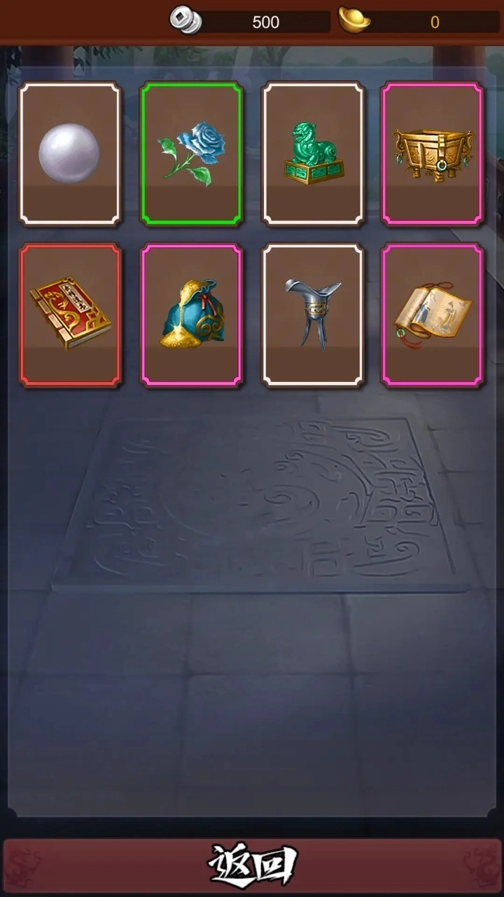 大明皇帝系统图2