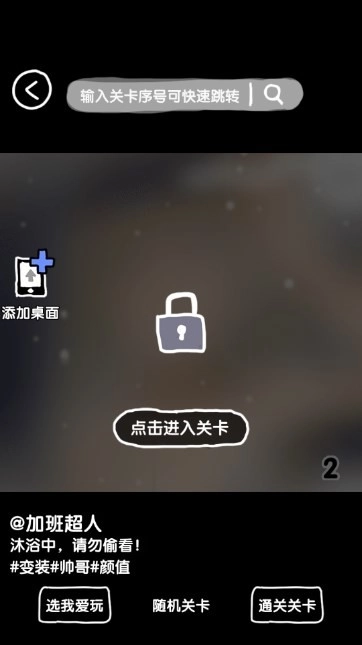 抖个腿子(4)