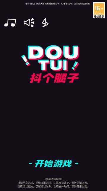 抖个腿子(5)