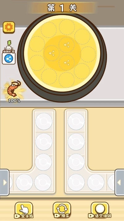 就爱炸炸炸截图2