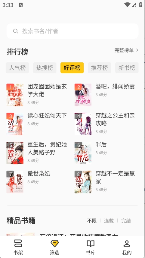 布袋鼠小说(1)