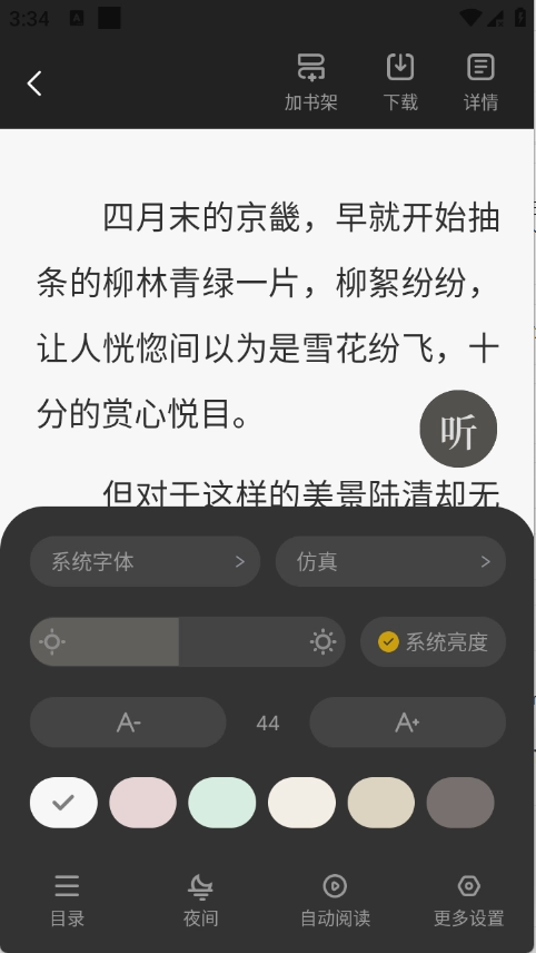 布袋鼠小说(2)