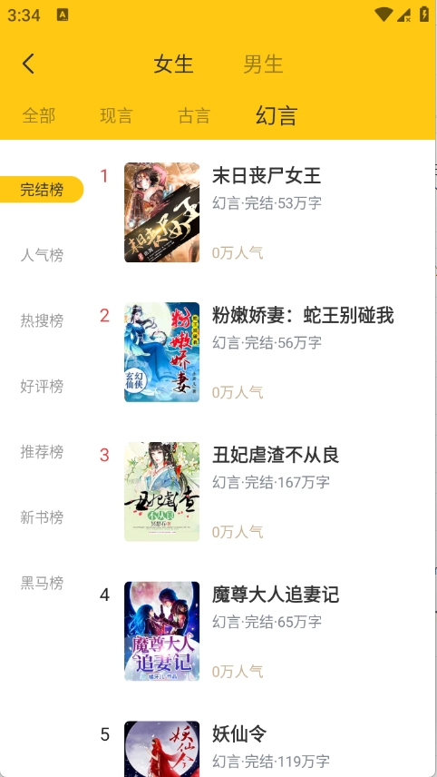 布袋鼠小说(4)