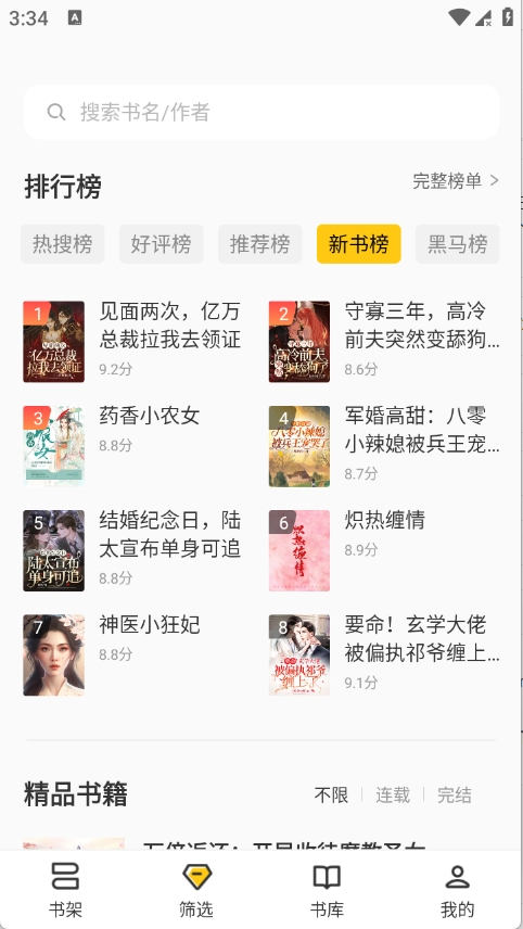 布袋鼠小说(3)