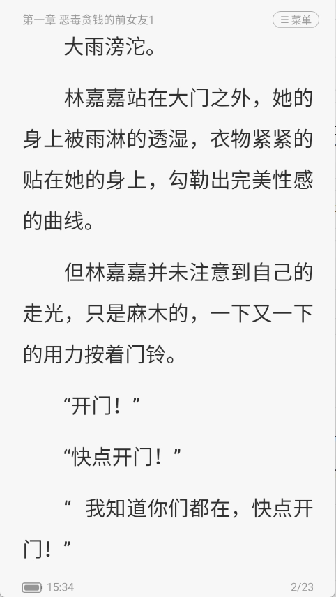 布袋鼠小说(5)