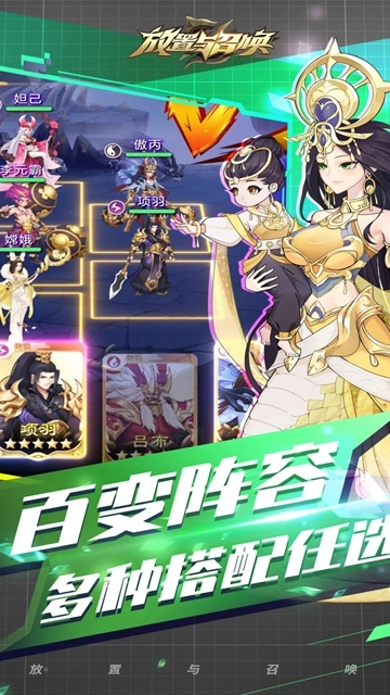 放置与召唤正版