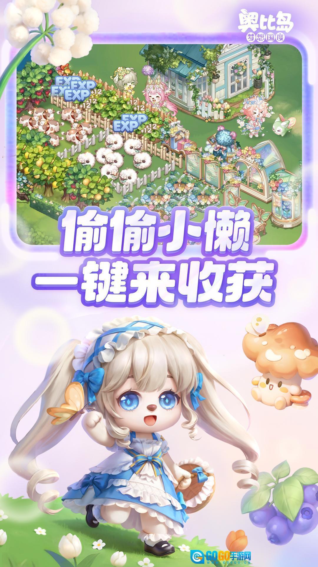 奥比岛梦想国度图5