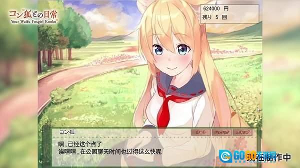 与狐狸的日常图1