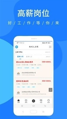郑州人才网图1