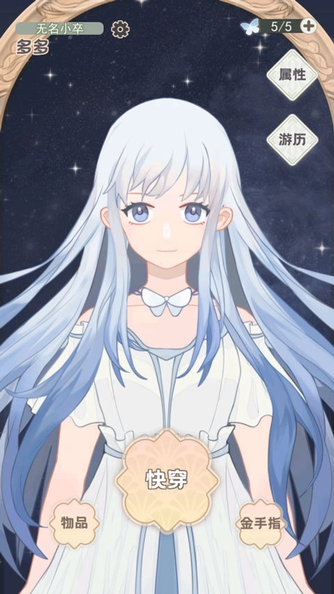 快穿之小言模拟器最新版(1)