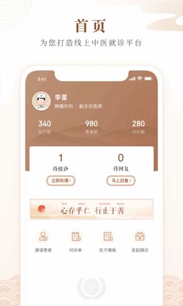 天津中医一附院