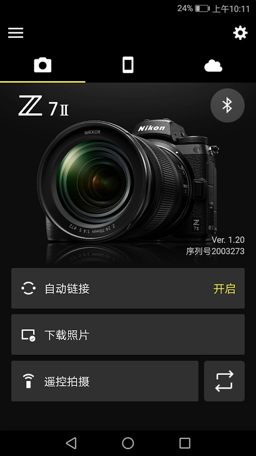 SnapBridge软件图2