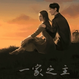 自由家庭手机汉化版