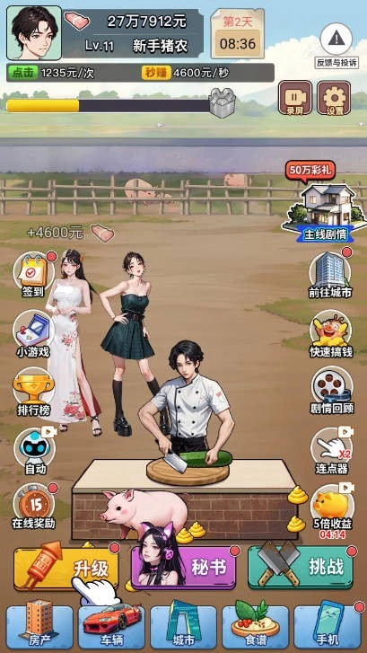 游戏截图