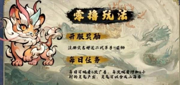 遇见山海(3)