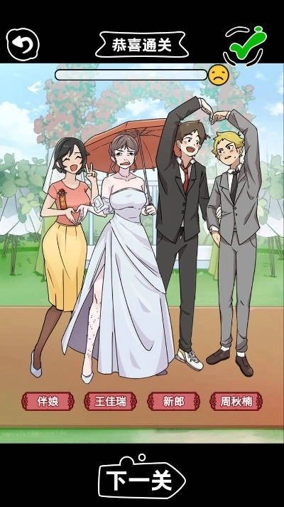 神奇脑洞大反转(5)