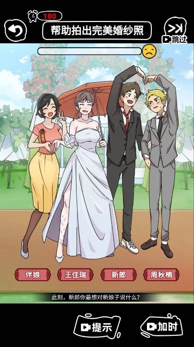 神奇脑洞大反转(3)