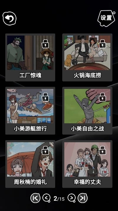 神奇脑洞大反转(4)