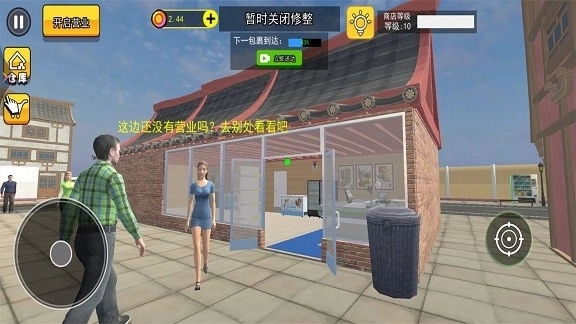 菜市场种菜模拟3