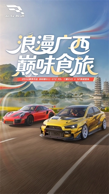 巅峰极速手机版图2