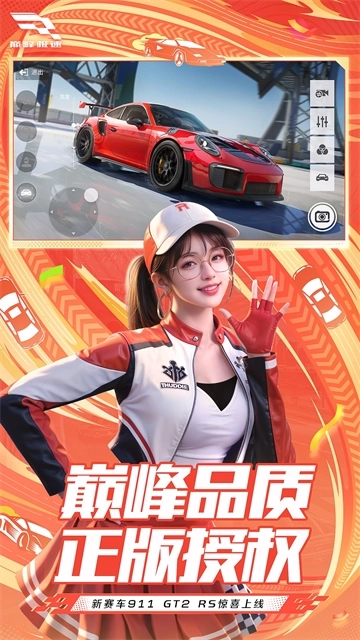 巅峰极速手机版图4