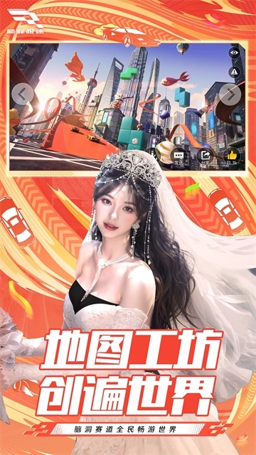 巅峰极速手机版图3