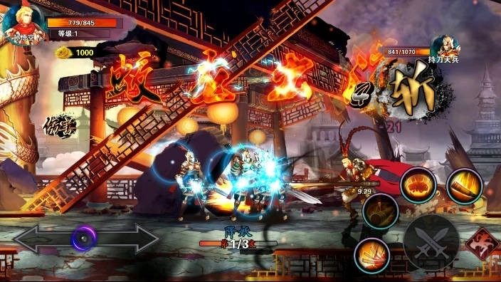 西游大闹天宫(5)