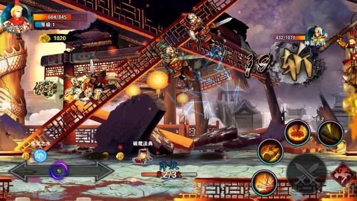 西游大闹天宫(3)