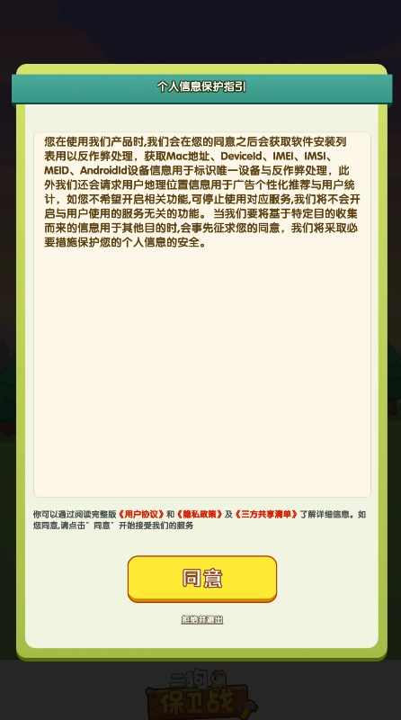 二狗保卫战(3)