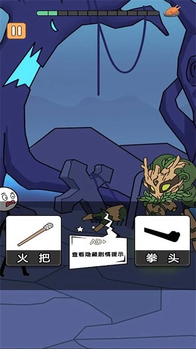 火柴人给我冲截图2