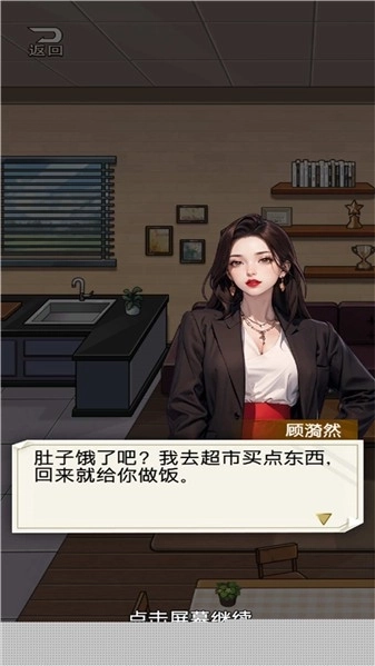 知道我身份你哭什么(3)