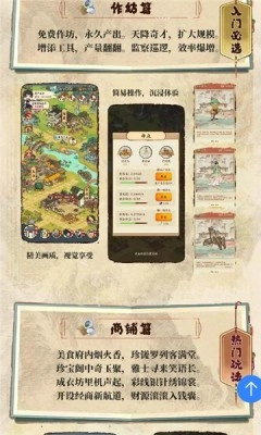 时光大掌柜(2)