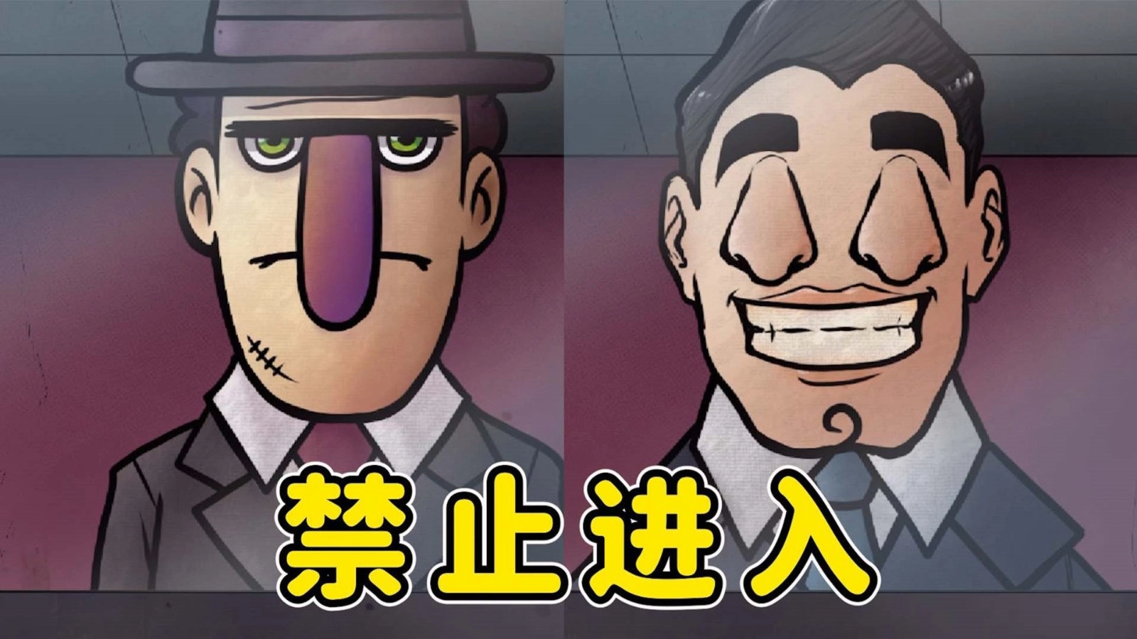 诡异伪人入侵(3)