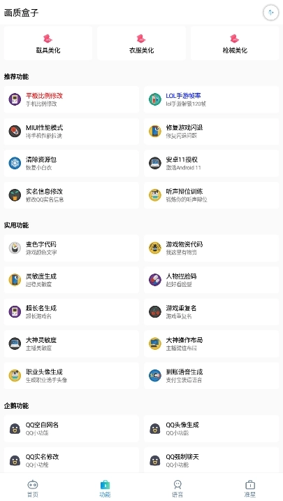 yjs6cn画质助手和平精英