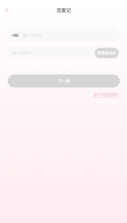 恋爱记手机版图3