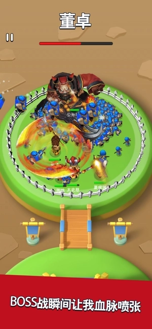 三国我最牛正版