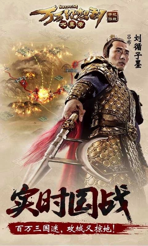 万万没想到之大皇帝