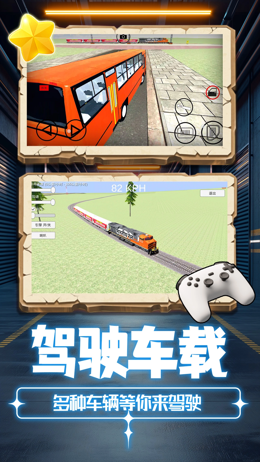 仸络密行动游戏图1