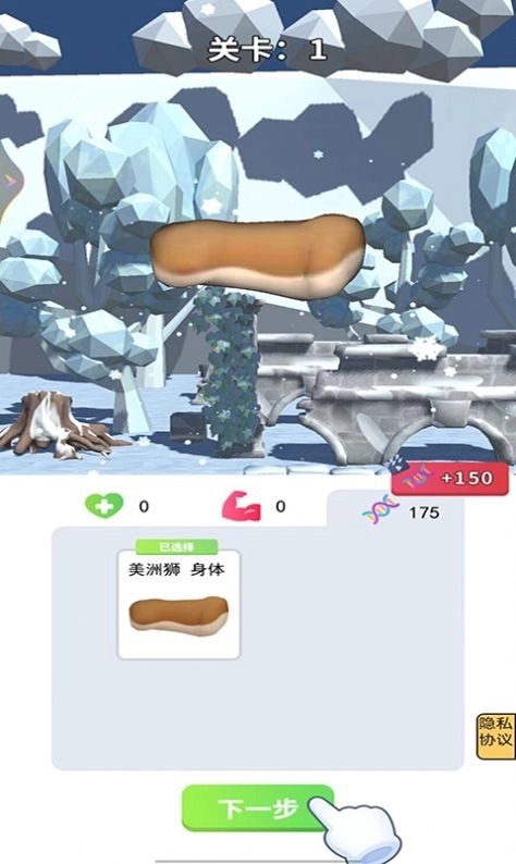 外星生物在地球游戏图2