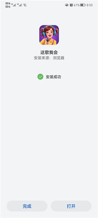 这歌我会(2)