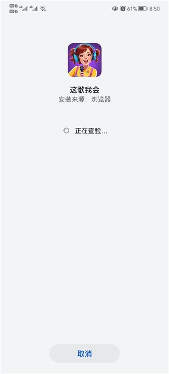 这歌我会(1)