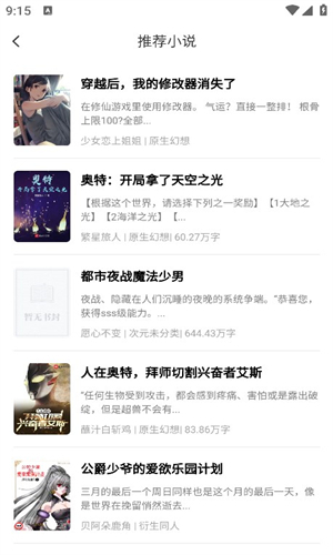看书助手官方版最新版图1