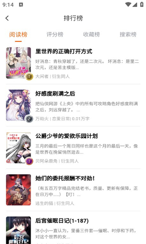 看书助手官方版最新版图2