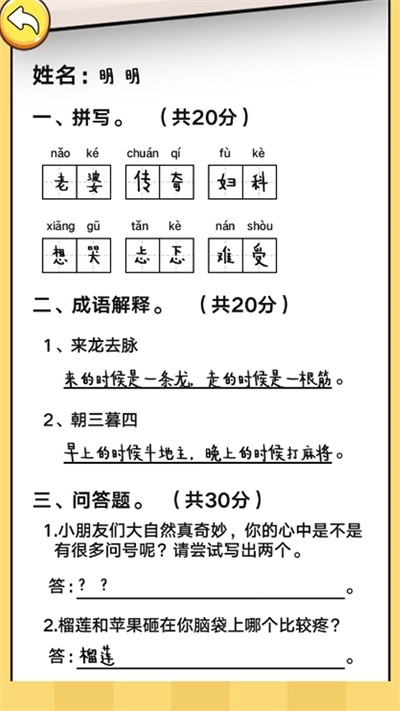游戏截图