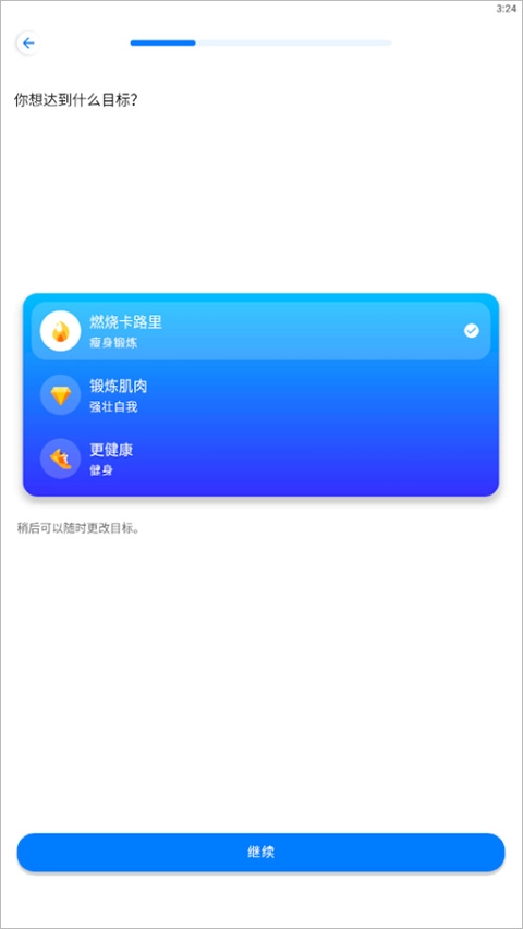 7分钟健身图3